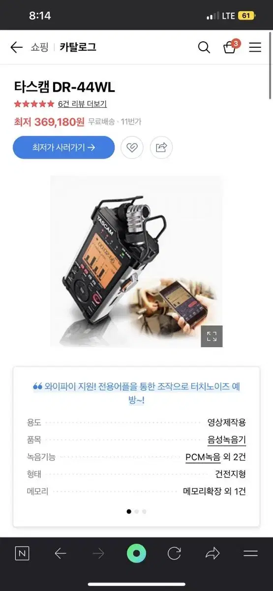 tascam dr-44wl 타스캠 디지털 레코터